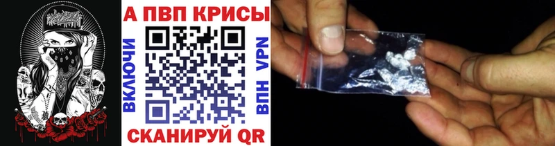 Alpha PVP СК  Пушкино 