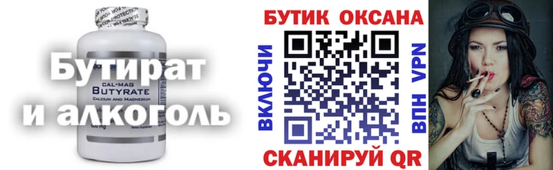 БУТИРАТ BDO  kraken ТОР  Пушкино 