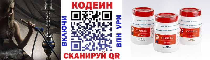 Кодеиновый сироп Lean Purple Drank  закладки  Пушкино 